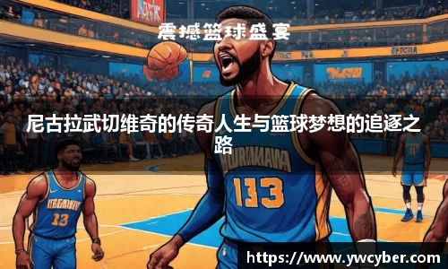 伟德bv国际体育